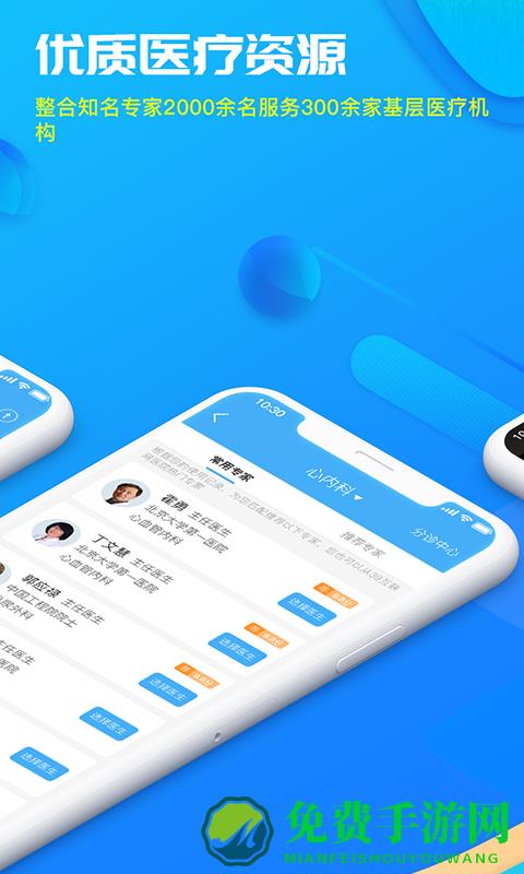 39互联网医院医生版