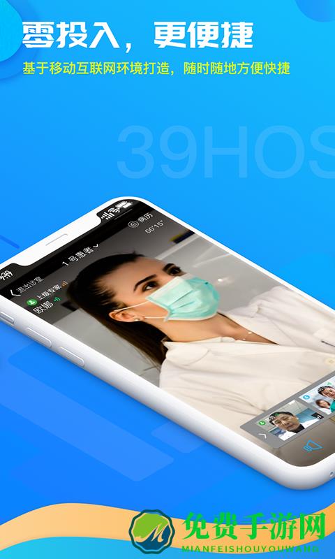 39互联网医院医生版