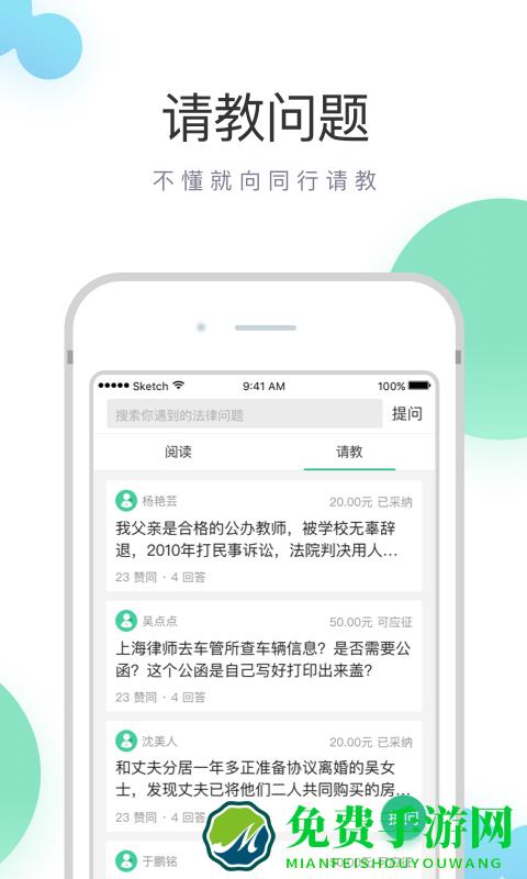 无讼app