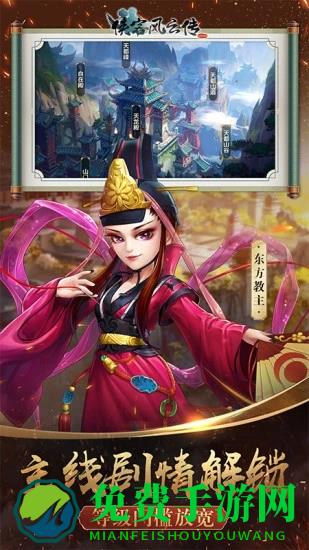 侠客风云传online百度手机版