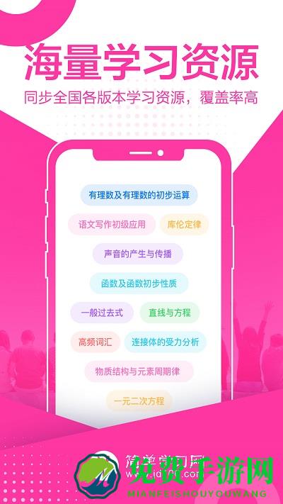 简单课堂体验课手机版