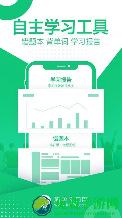 简单课堂体验课手机版