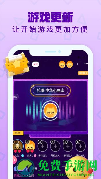 音遇软件最新版本