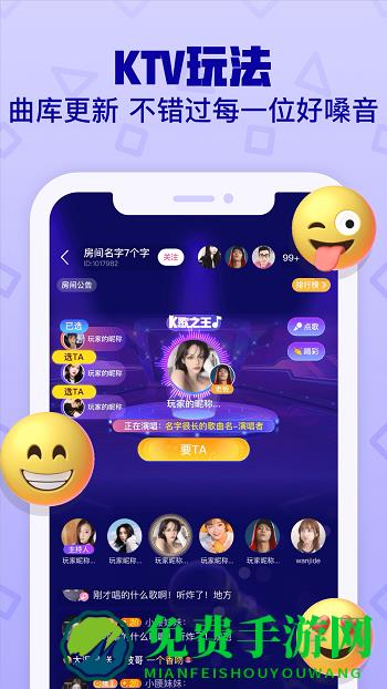 音遇软件最新版本