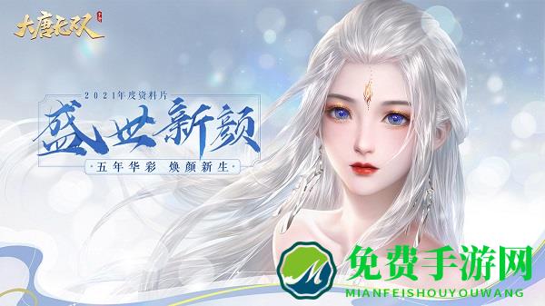 59370版大唐无双手游