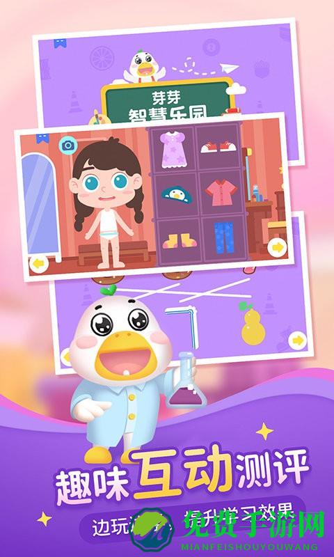 懒人听书儿童版安装包