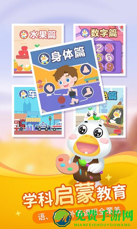 懒人听书儿童版安装包