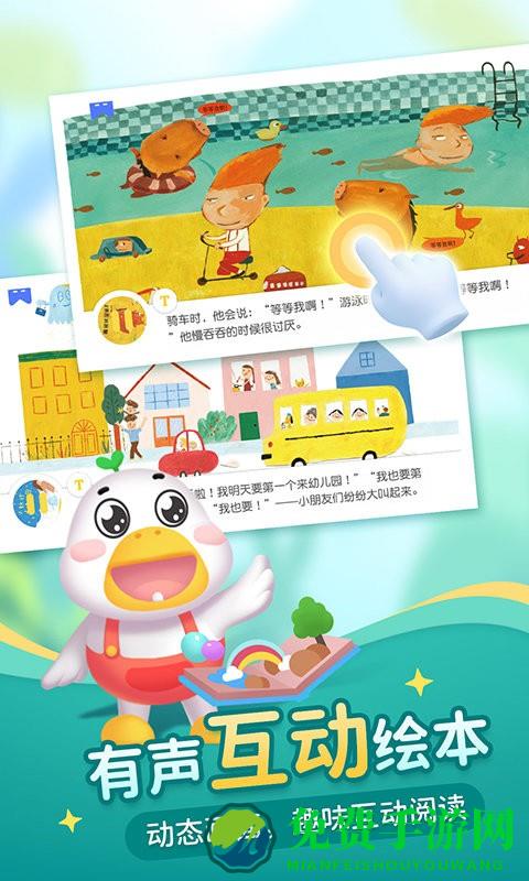 懒人听书儿童版安装包