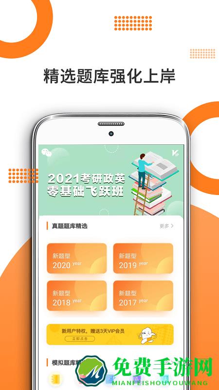 考研英语阅读app