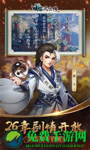 侠客风云传手游无敌版