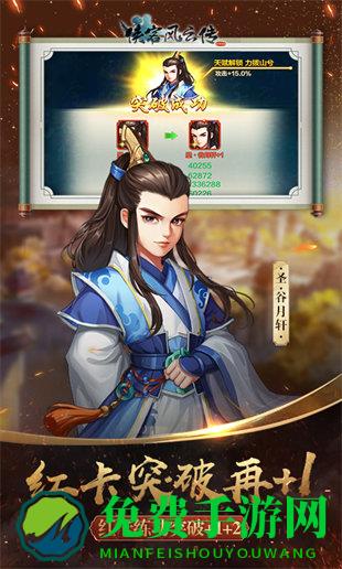 侠客风云传手游无敌版