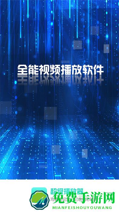 超级看影院手机版