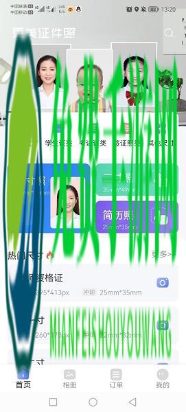 更美证件照app