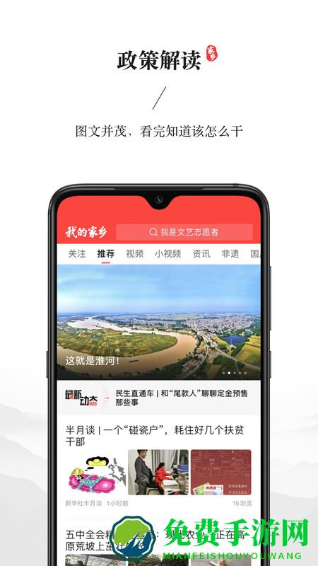 我的家乡官方最新版下载