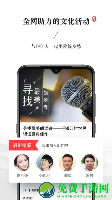 我的家乡app