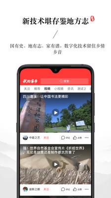 我的家乡app