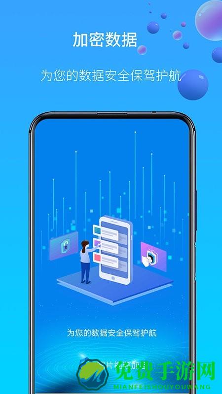 图片视频加密手机软件
