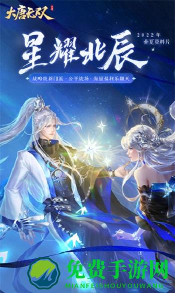 微信端大唐无双