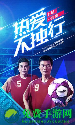 咸鱼游戏决胜足球礼包版