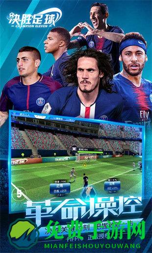 咸鱼游戏决胜足球礼包版