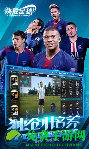 咸鱼游戏决胜足球礼包版