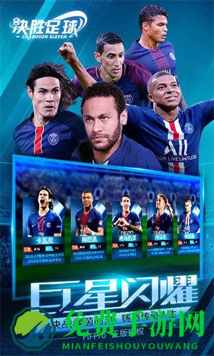 咸鱼游戏决胜足球礼包版