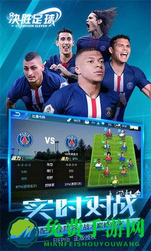 咸鱼游戏决胜足球礼包版