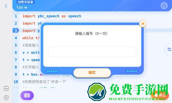 猿编程少儿班客户端