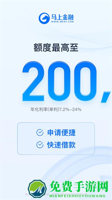 马上金融手机软件