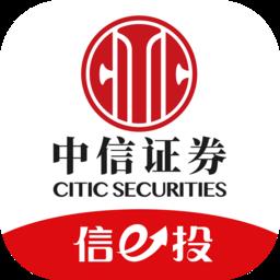 信e投中信证券手机版