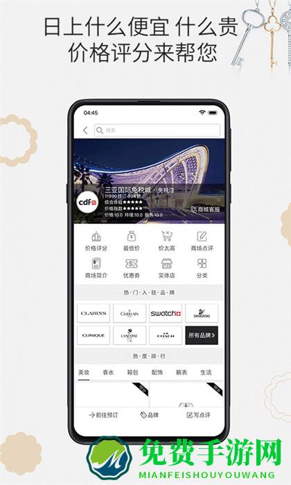 杰西卡的秘密手机版