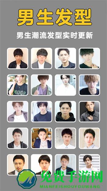 发型美美哒app(扫脸测发型)