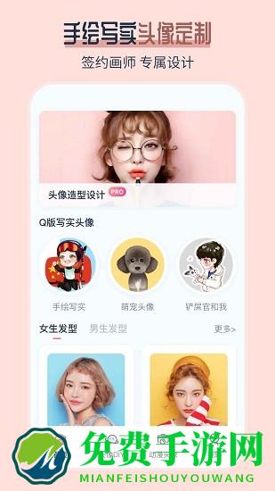 AI发型师最新版