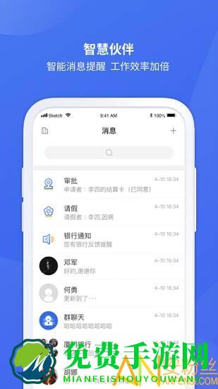 厦行e企管官方版