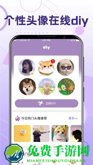 一键换发型免费版