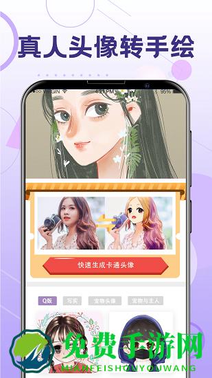 一键换发型免费版