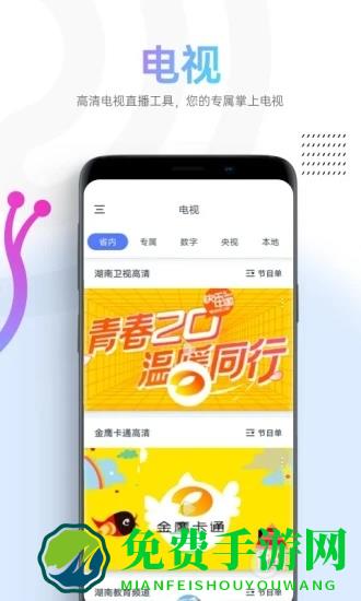 蜗牛tv最新官方版