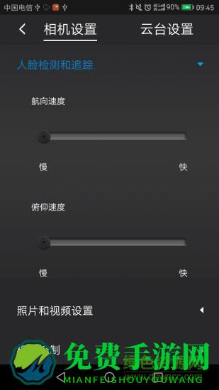 Feiyu On(飞宇手持云台软件)