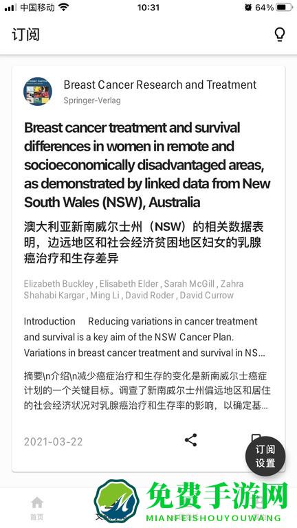 海外医学资料库软件下载