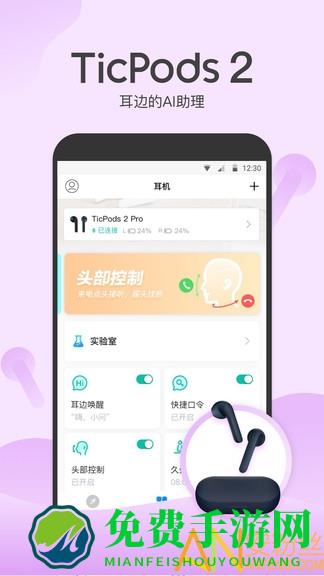 出门问问开发版app下载