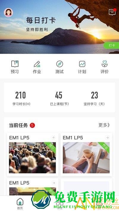 美联同学手机版下载