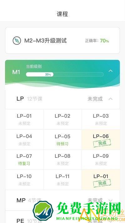 美联同学app