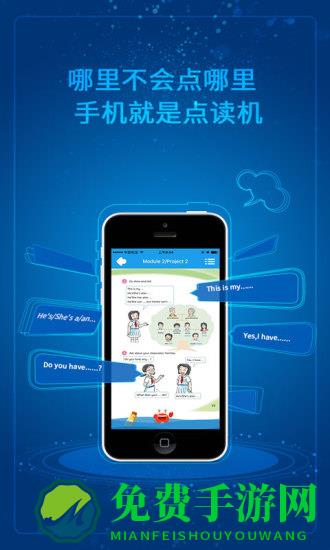 同步学广州版app