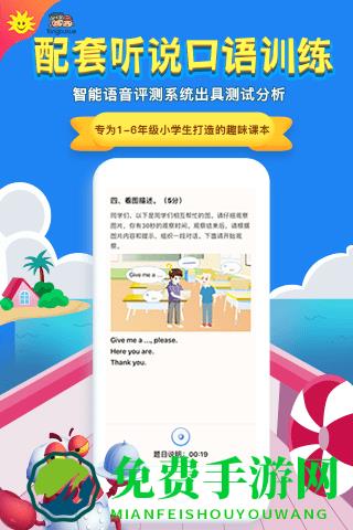 同步学广州版app