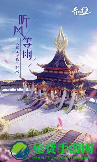 青云诀2红包游戏