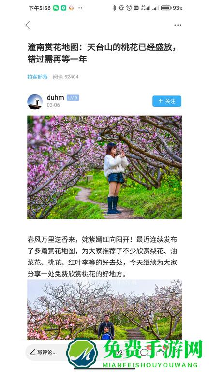 潼南论坛手机版