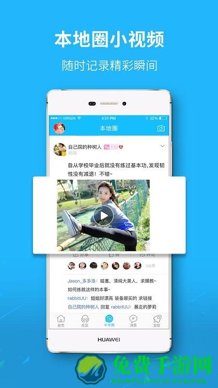 石家庄石门网最新版下载