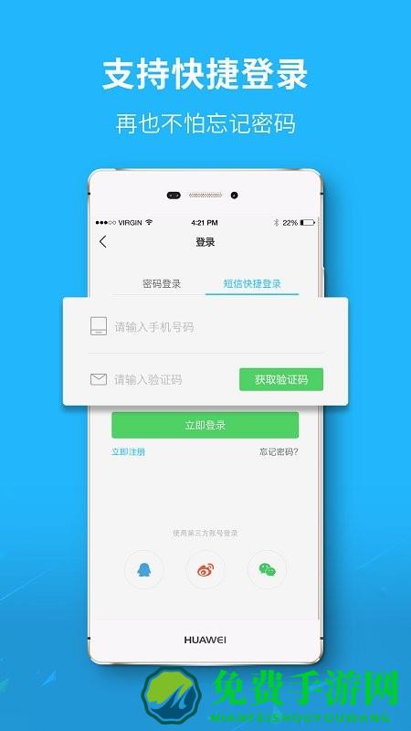 石家庄石门网app