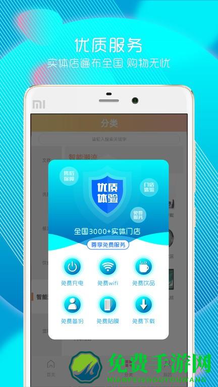 迪信优品官方版