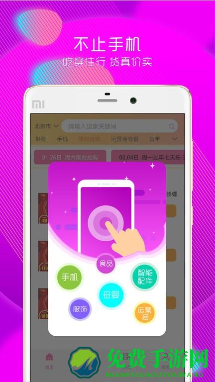 迪信优品官方版